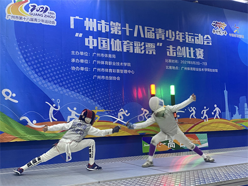 击剑比赛现场.jpg