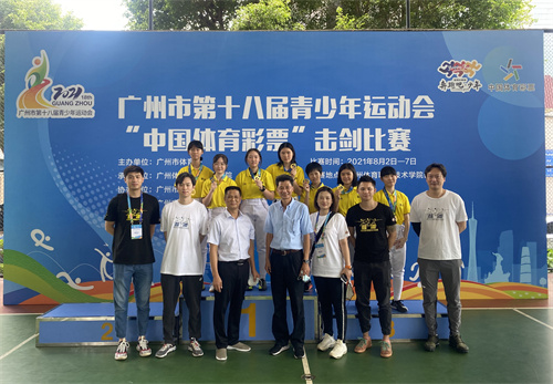 荔湾区文广旅体局领导与体育科同志在比赛现场为荔湾击剑队鼓舞士气.jpg