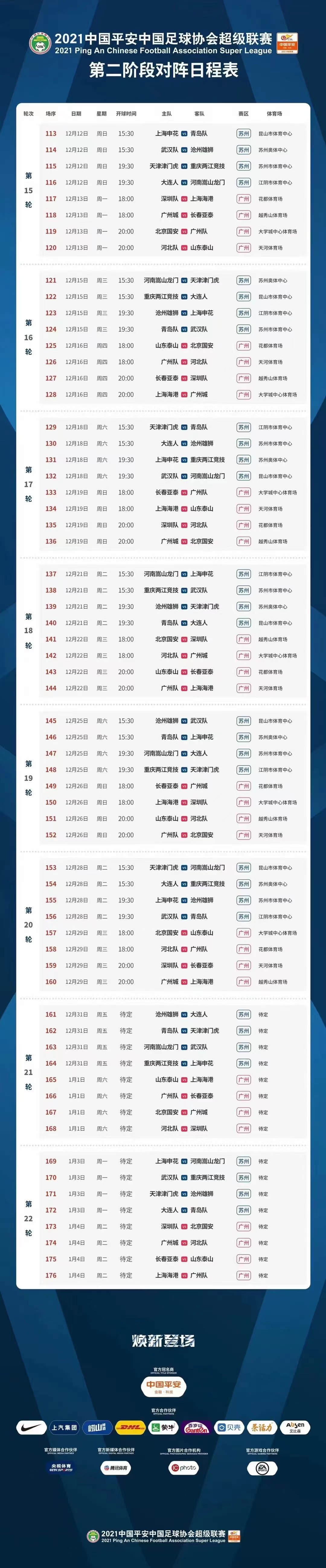 微信图片_20211202175038.jpg
