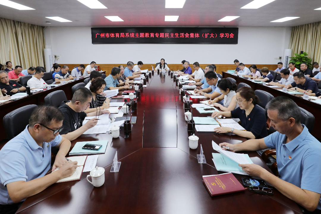 IM体育召开主题教育.jpg