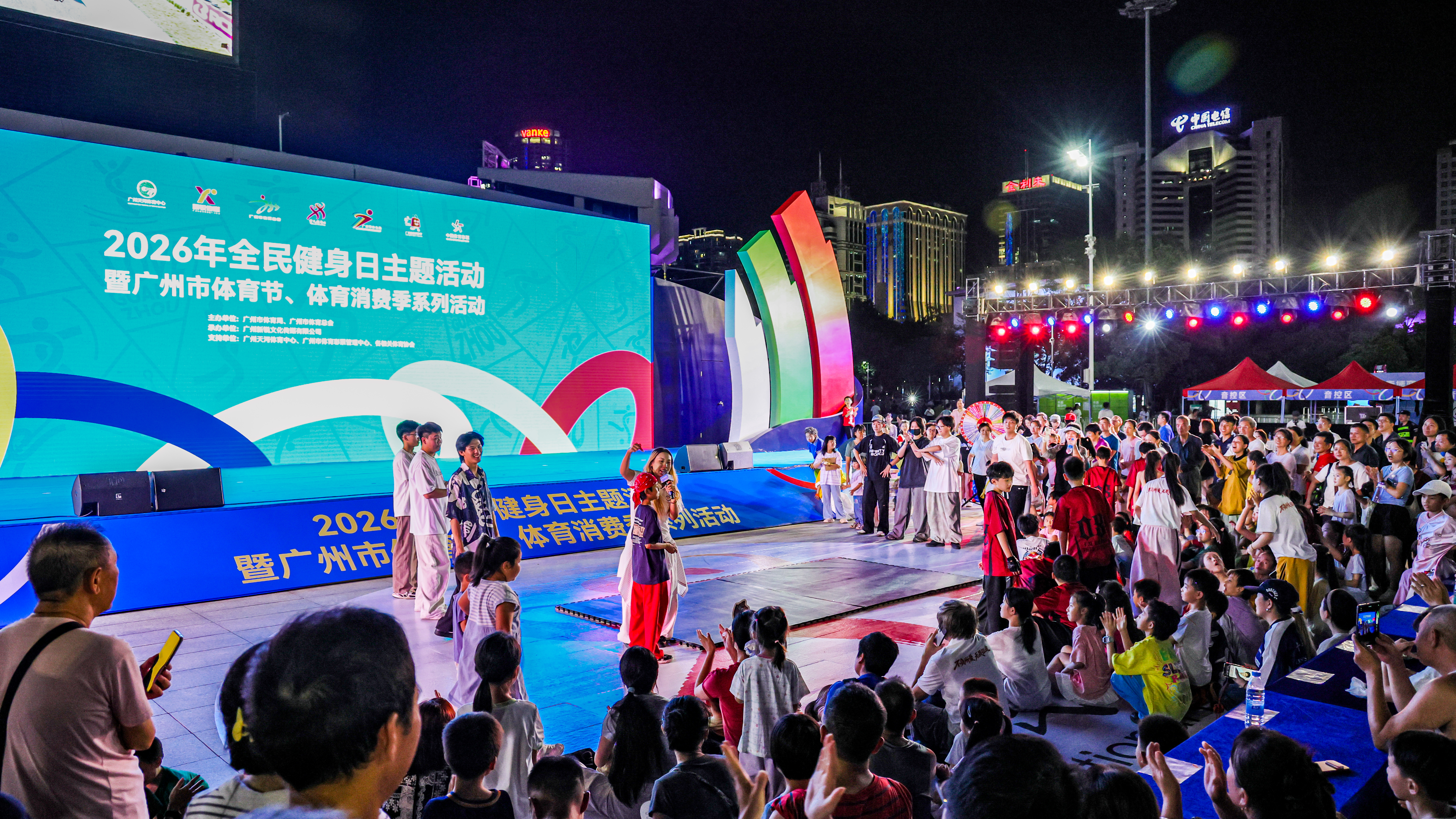 2026年全民健身日暨IM体育体育节、体育消费季系列活动启动