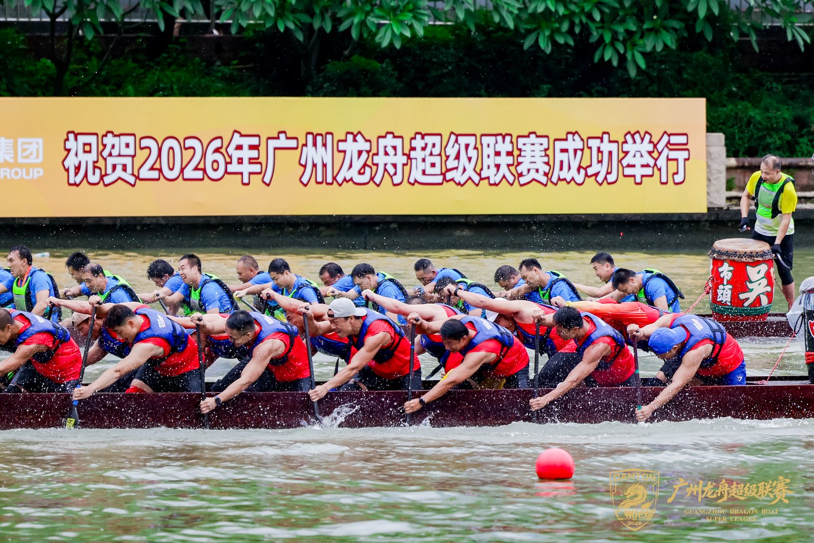 2026年广州龙舟超级联赛开幕式暨揭幕战精彩上演